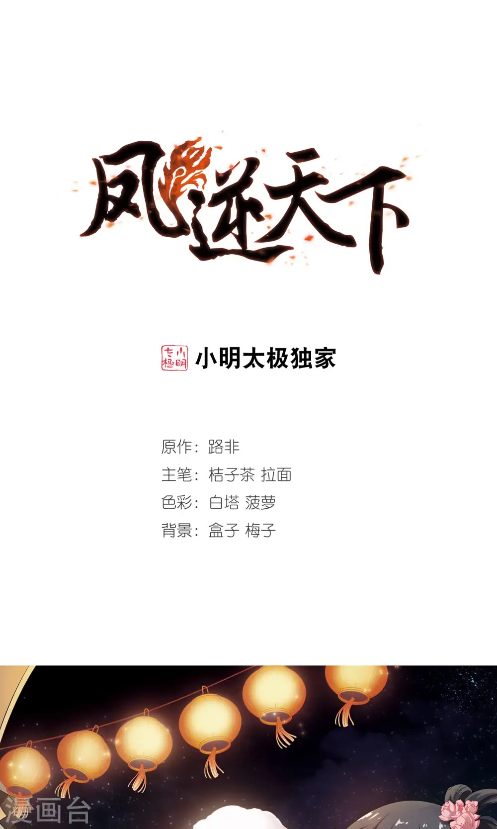 第213话 洗髓丹药1(1)0
