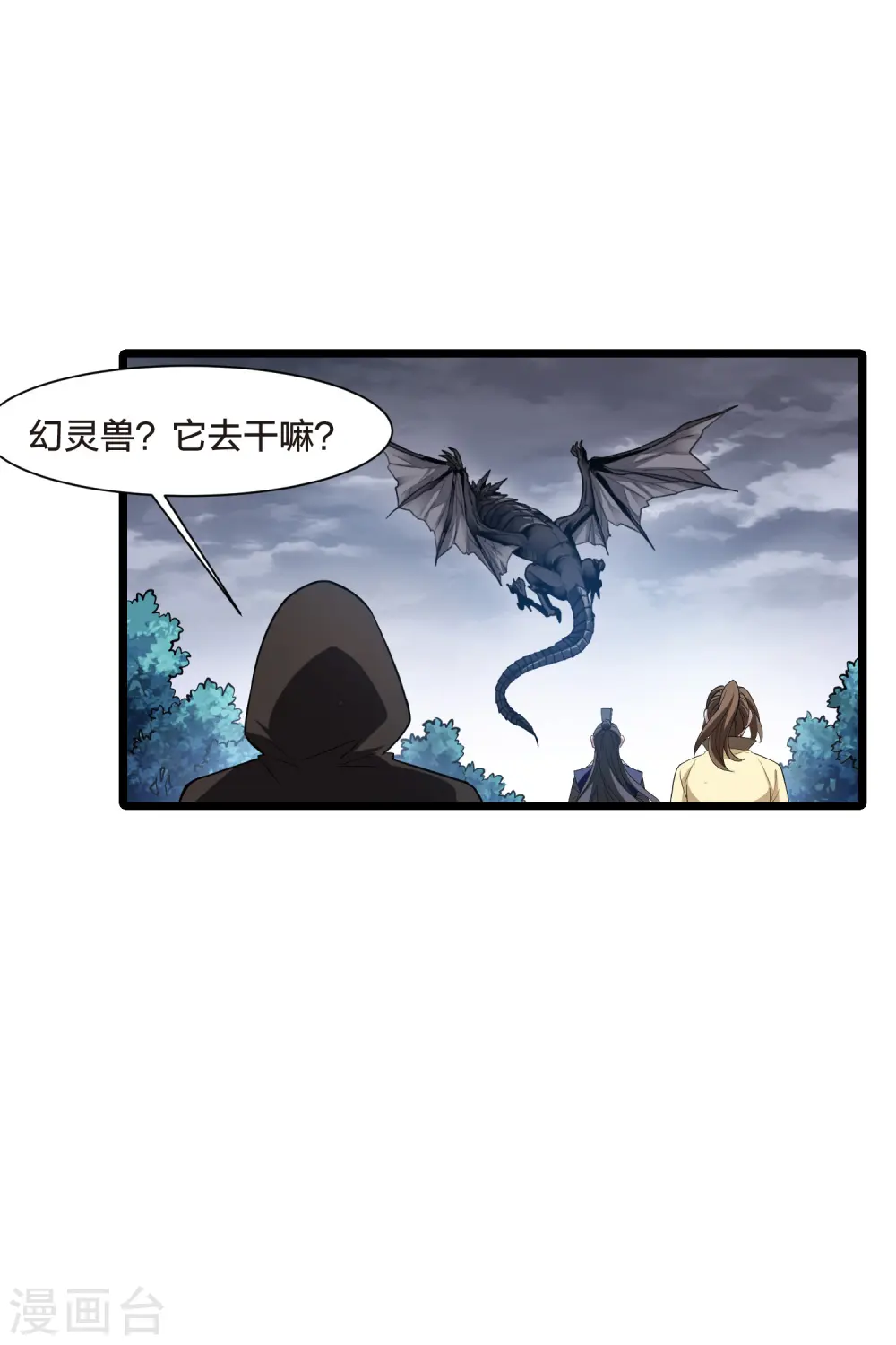 第521话 王族魔兽1(2)5