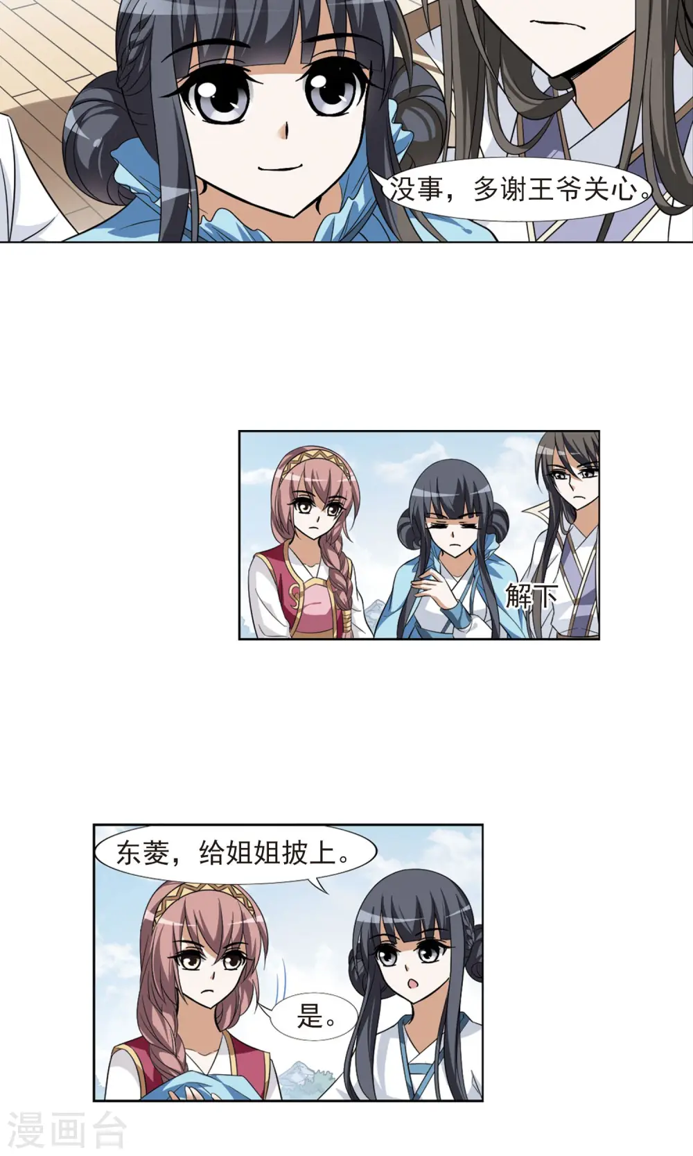 第105话 炼药之术4(3)9