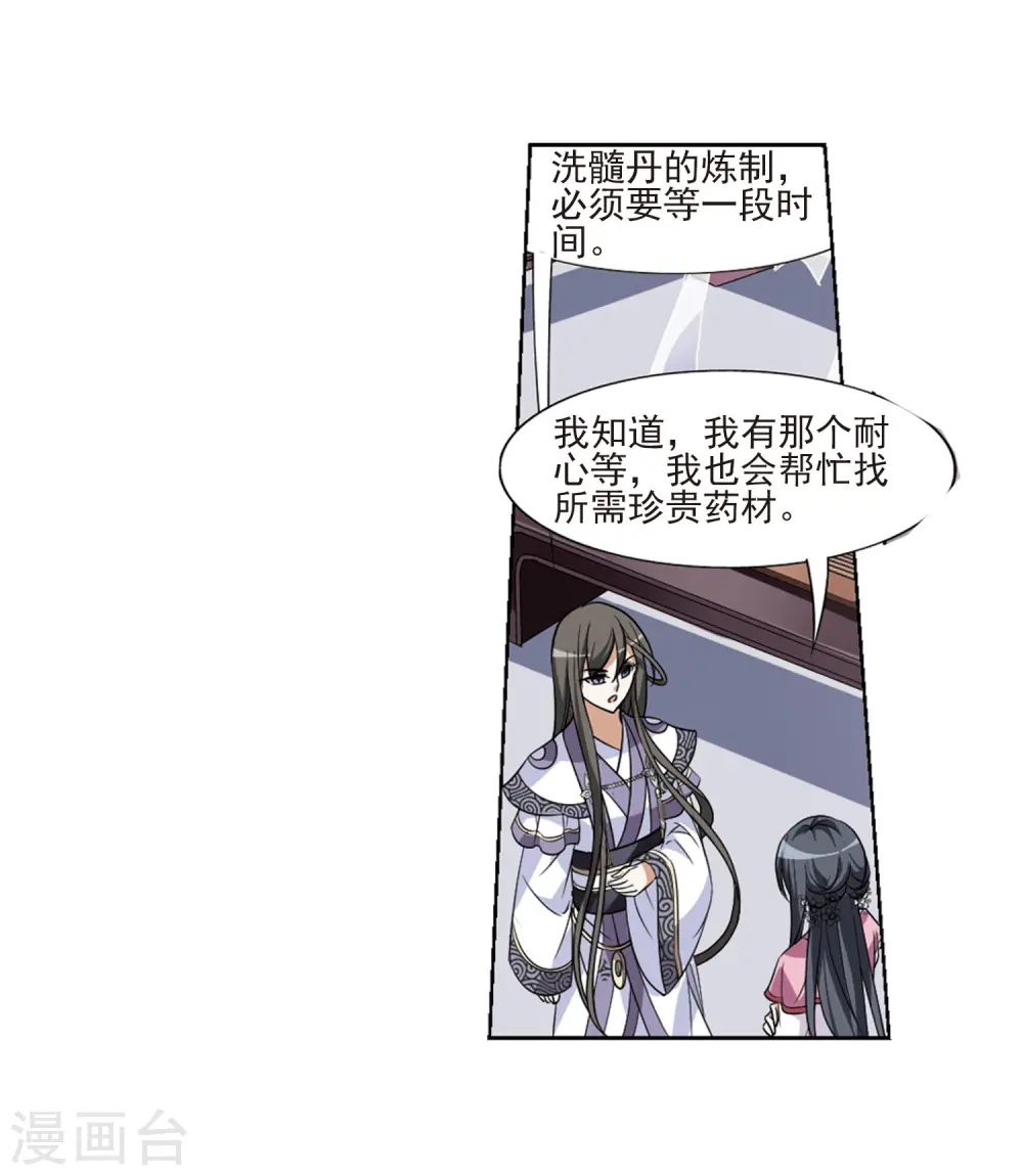 第76话 明争暗斗3(3)10