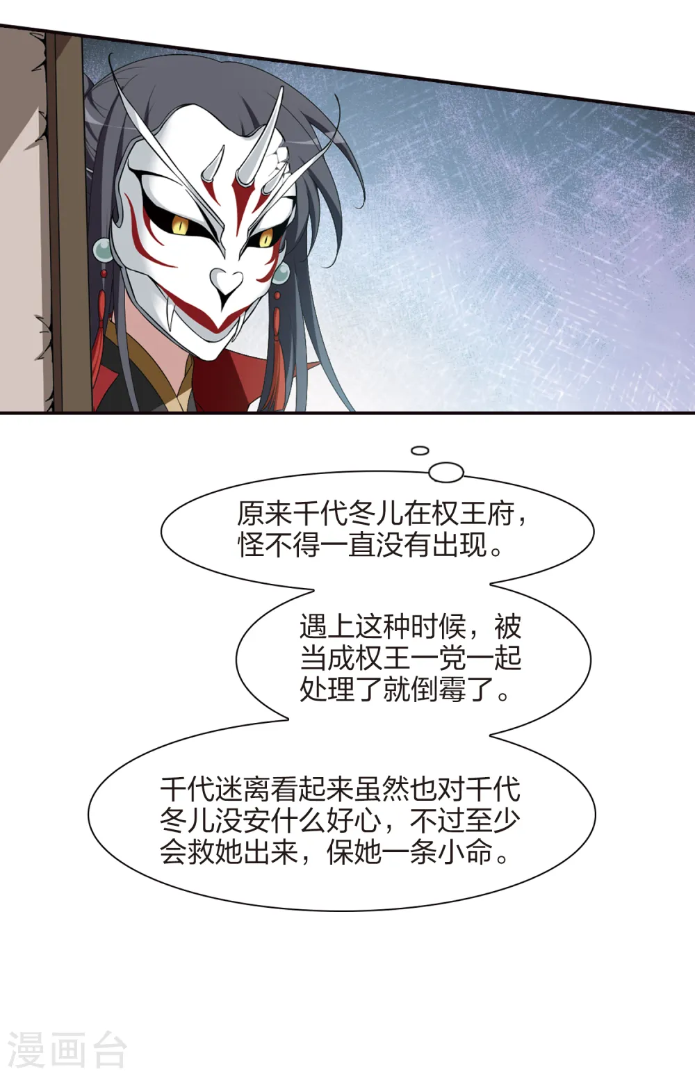 第427话 绝杀天下2(3)10