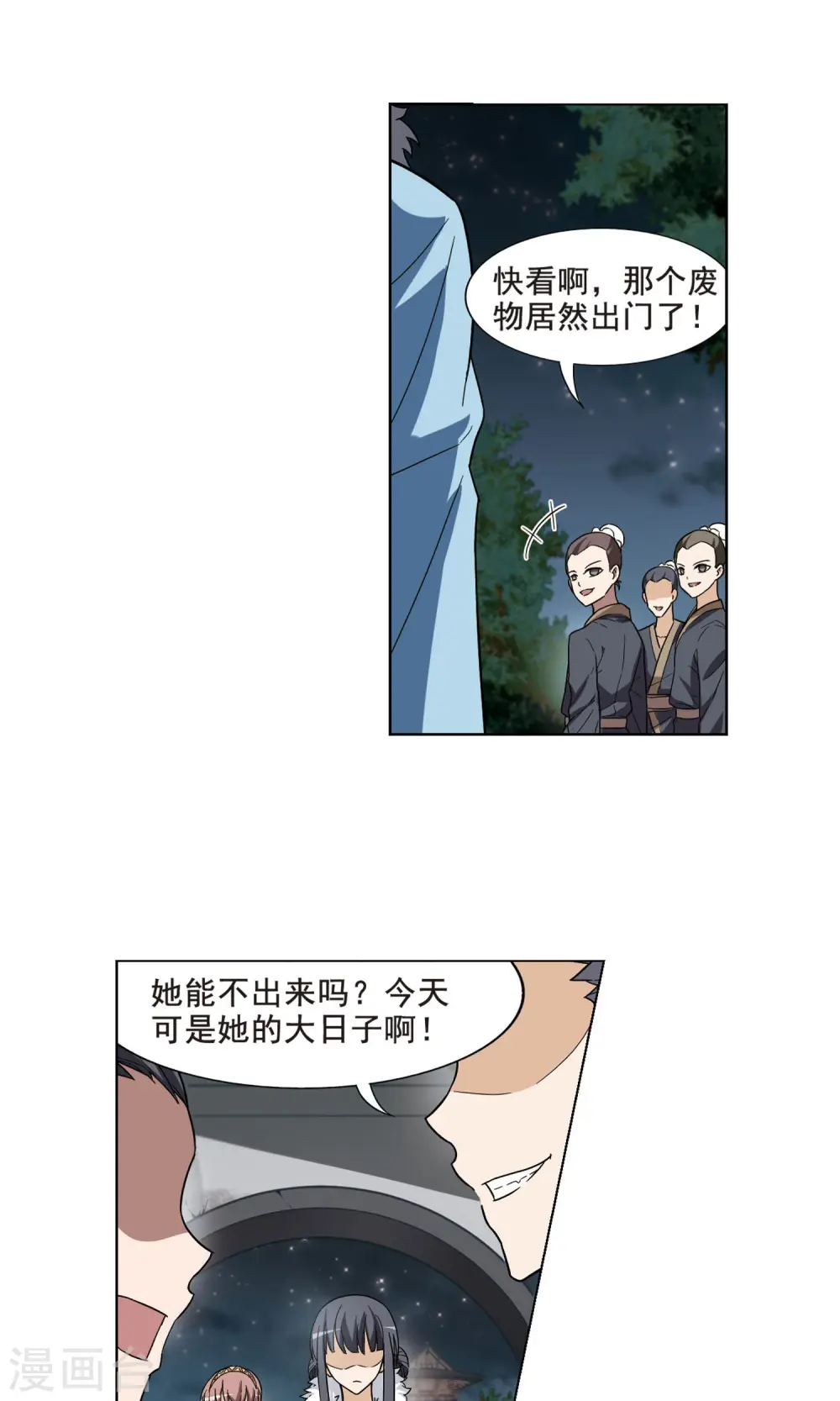 第16话 奇耻大辱1(2)13