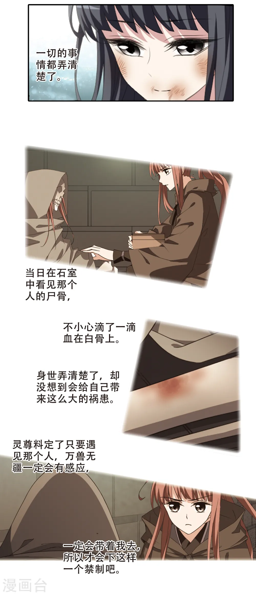 第411话 背道而驰1(2)12