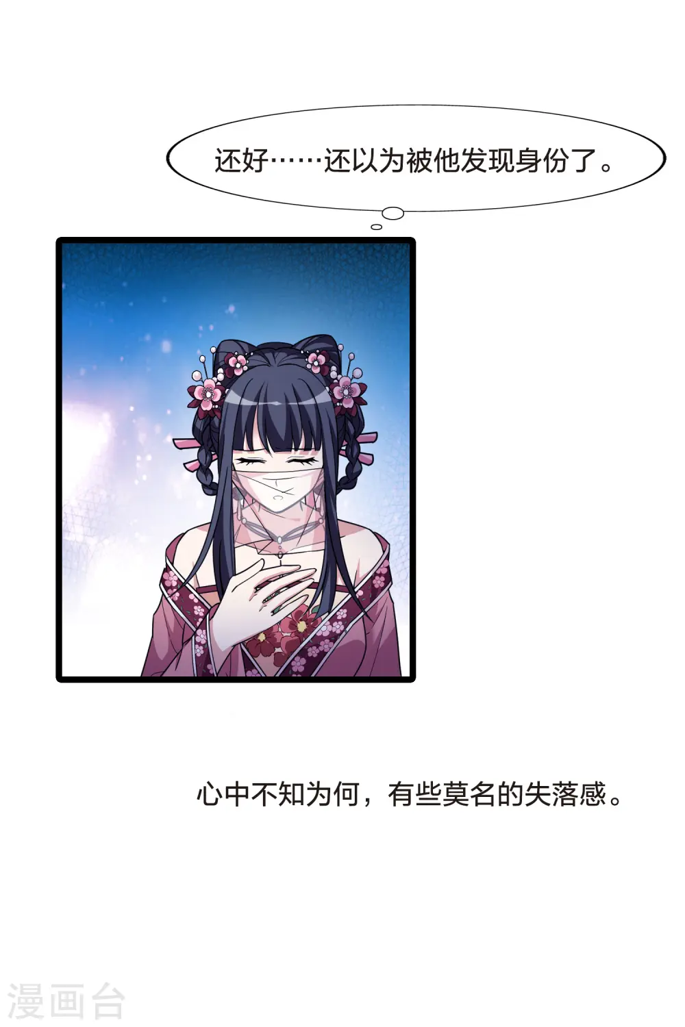 第481话 雪中刺客2(2)3