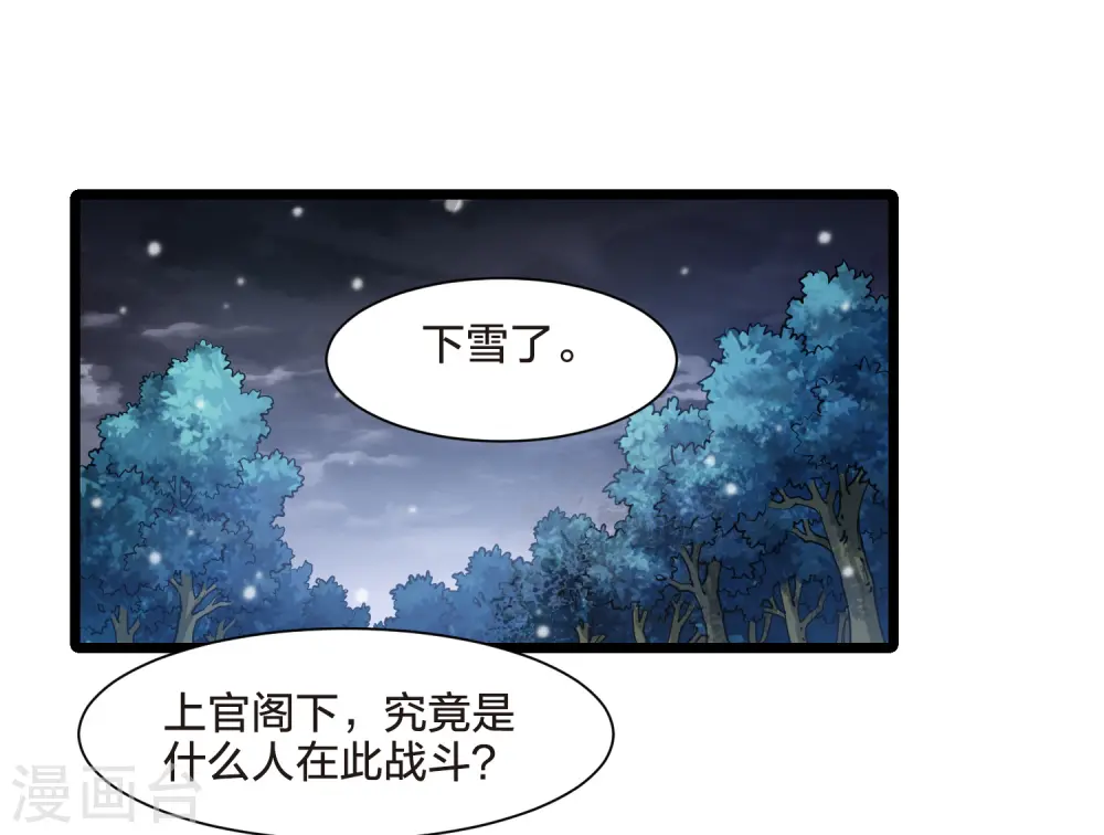 第518话 风云汇聚3(1)29