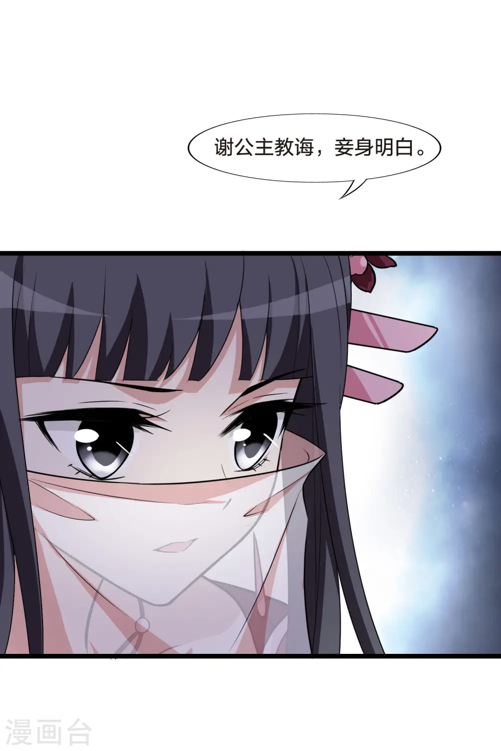 第477话 封后大典23