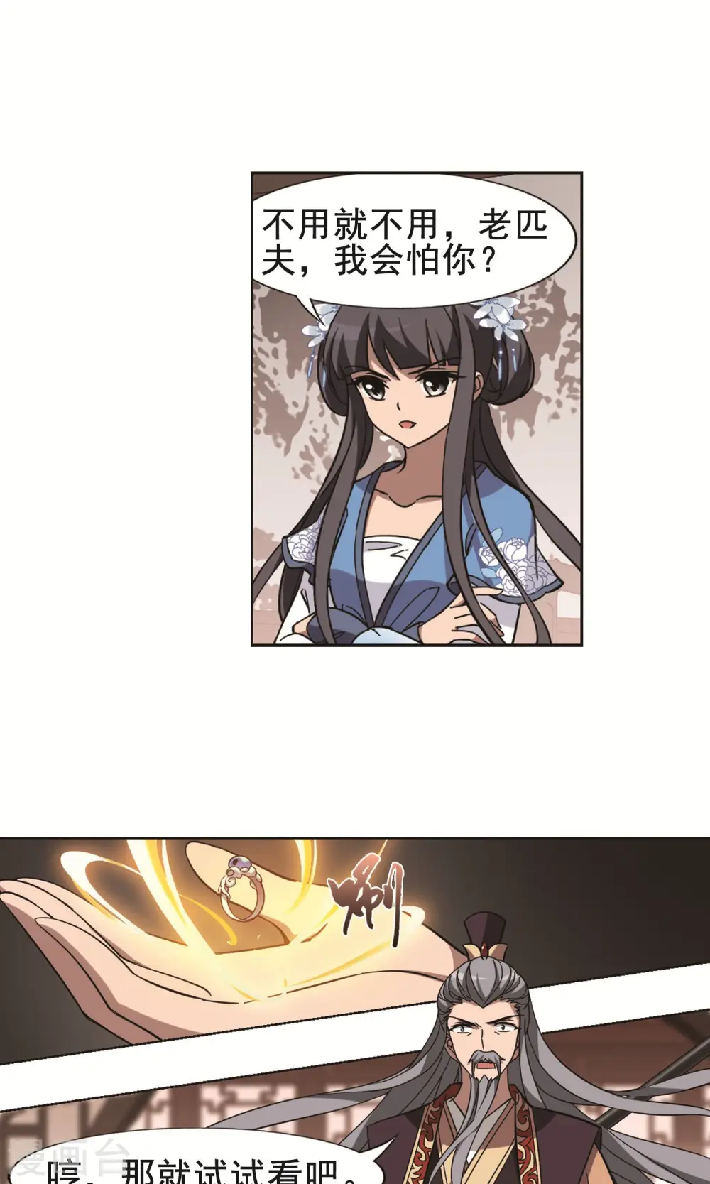 第254话 天下为敌10(2)10