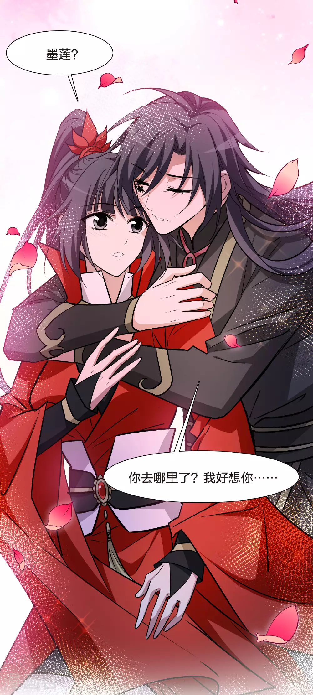 第551话 我好想你224