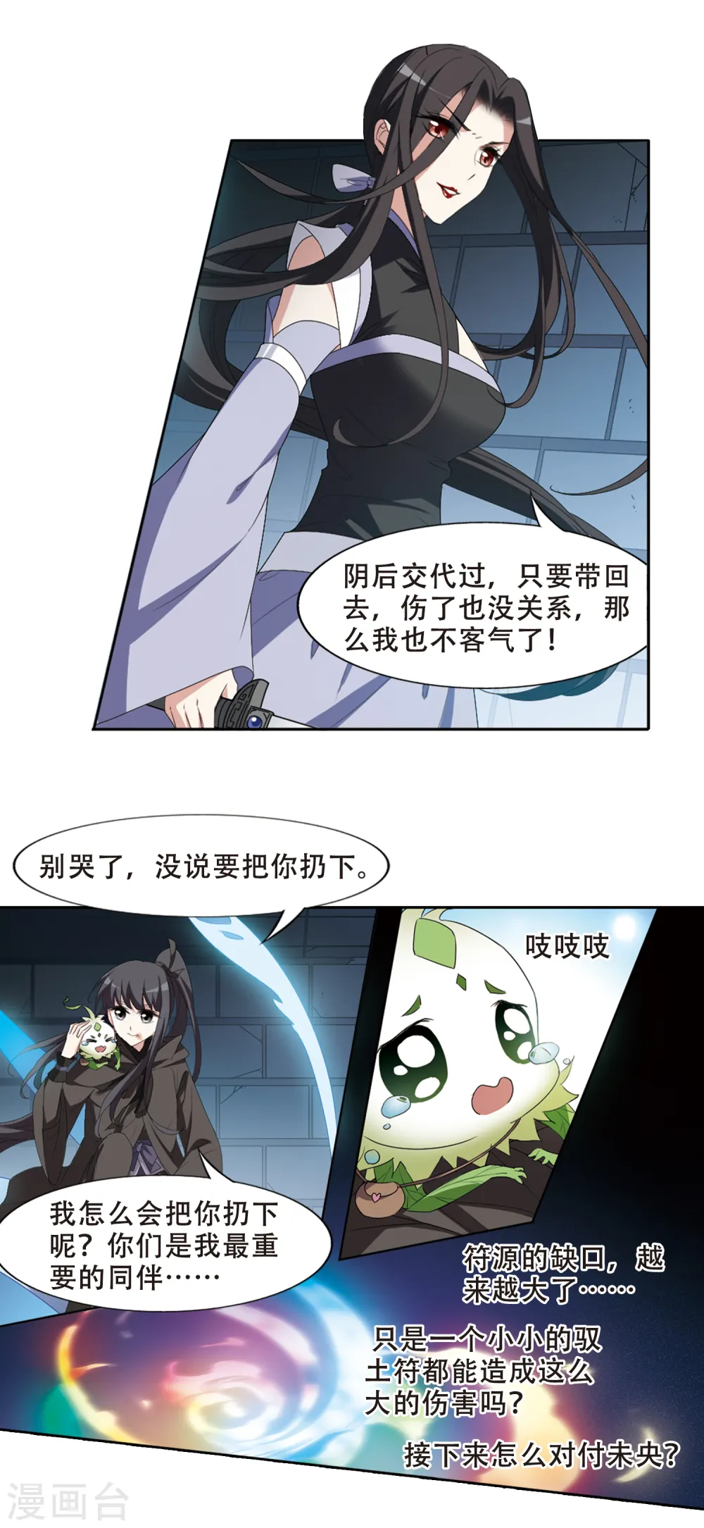 第407话 被困囚牢3(1)10