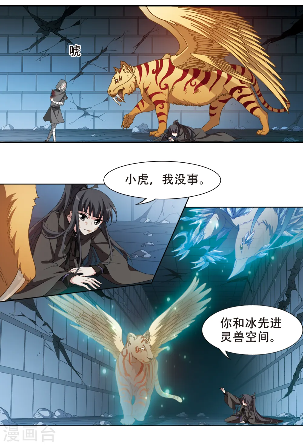 第409话 被困囚牢3(3)7