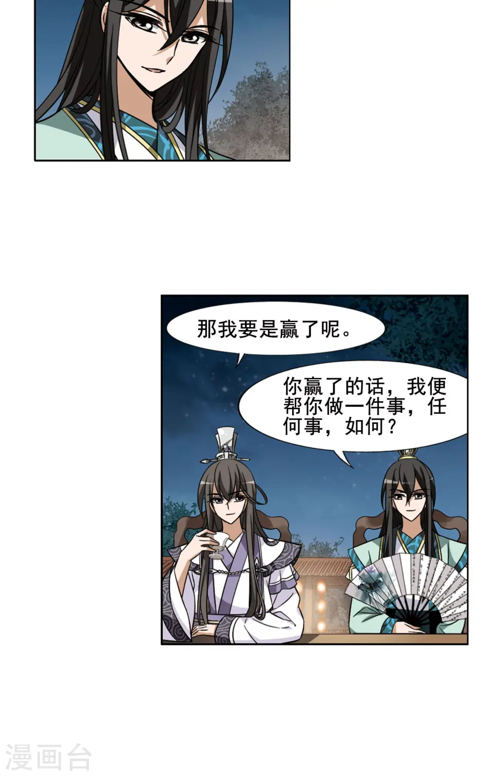 第42话 强者挑衅118