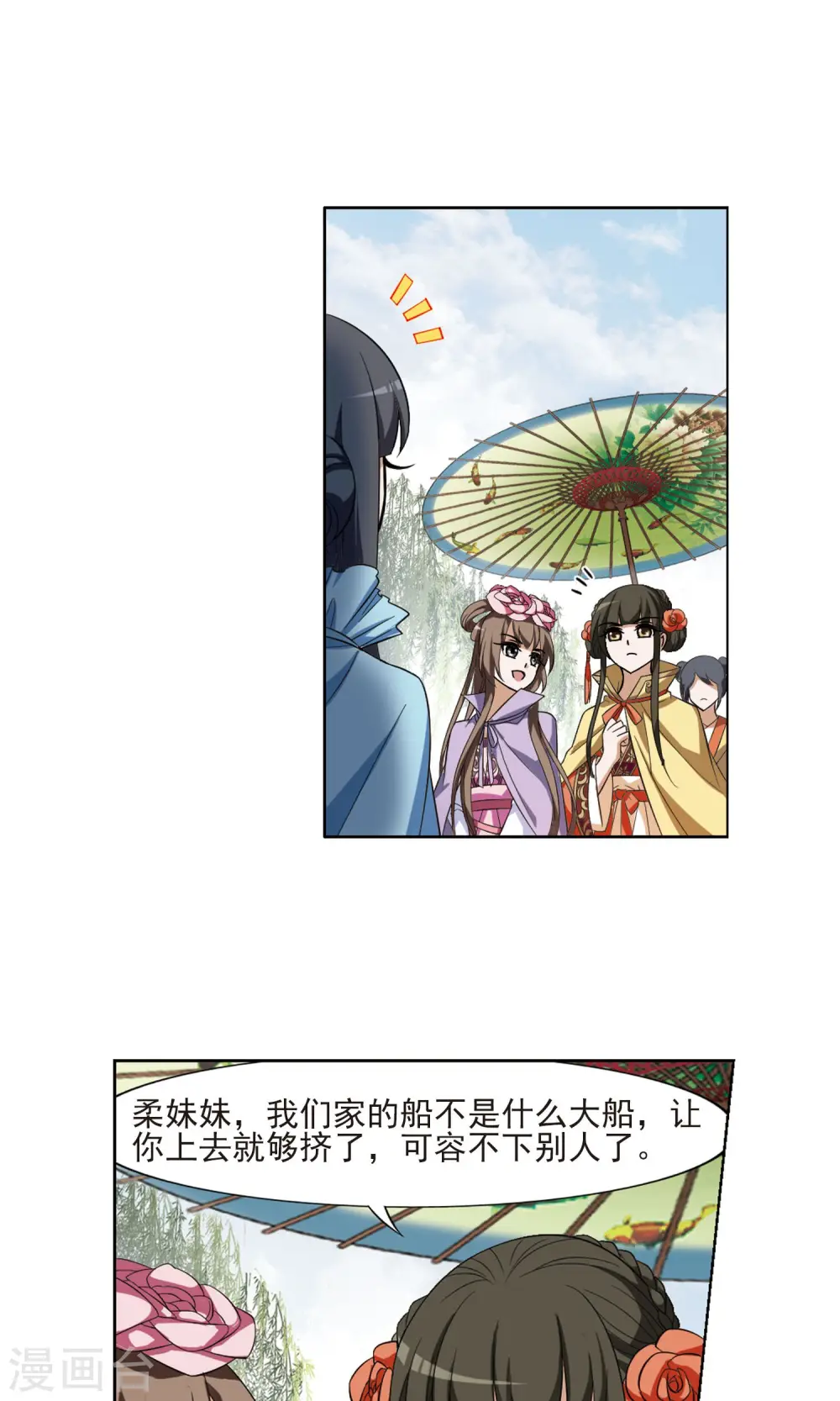 第101话 炼药之术2(3)12