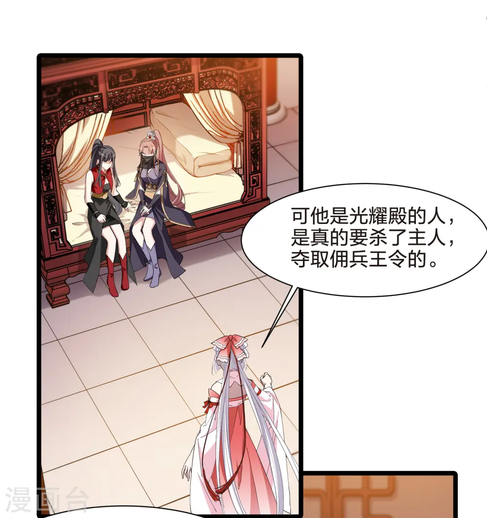 第524话 王族魔兽3（1）28