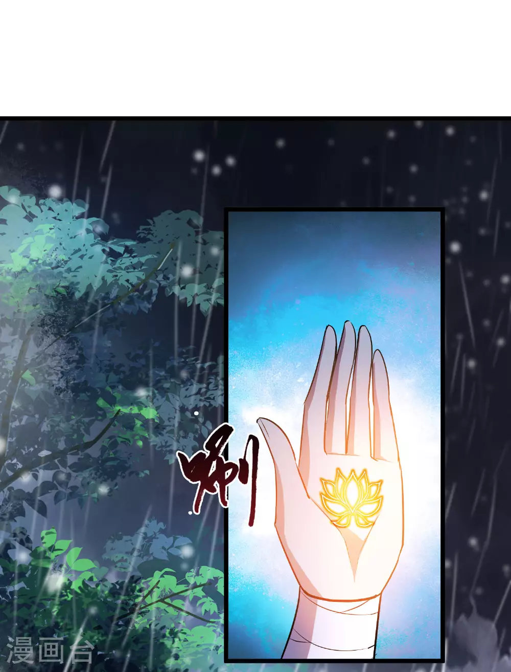 第546话 偷莲换月111
