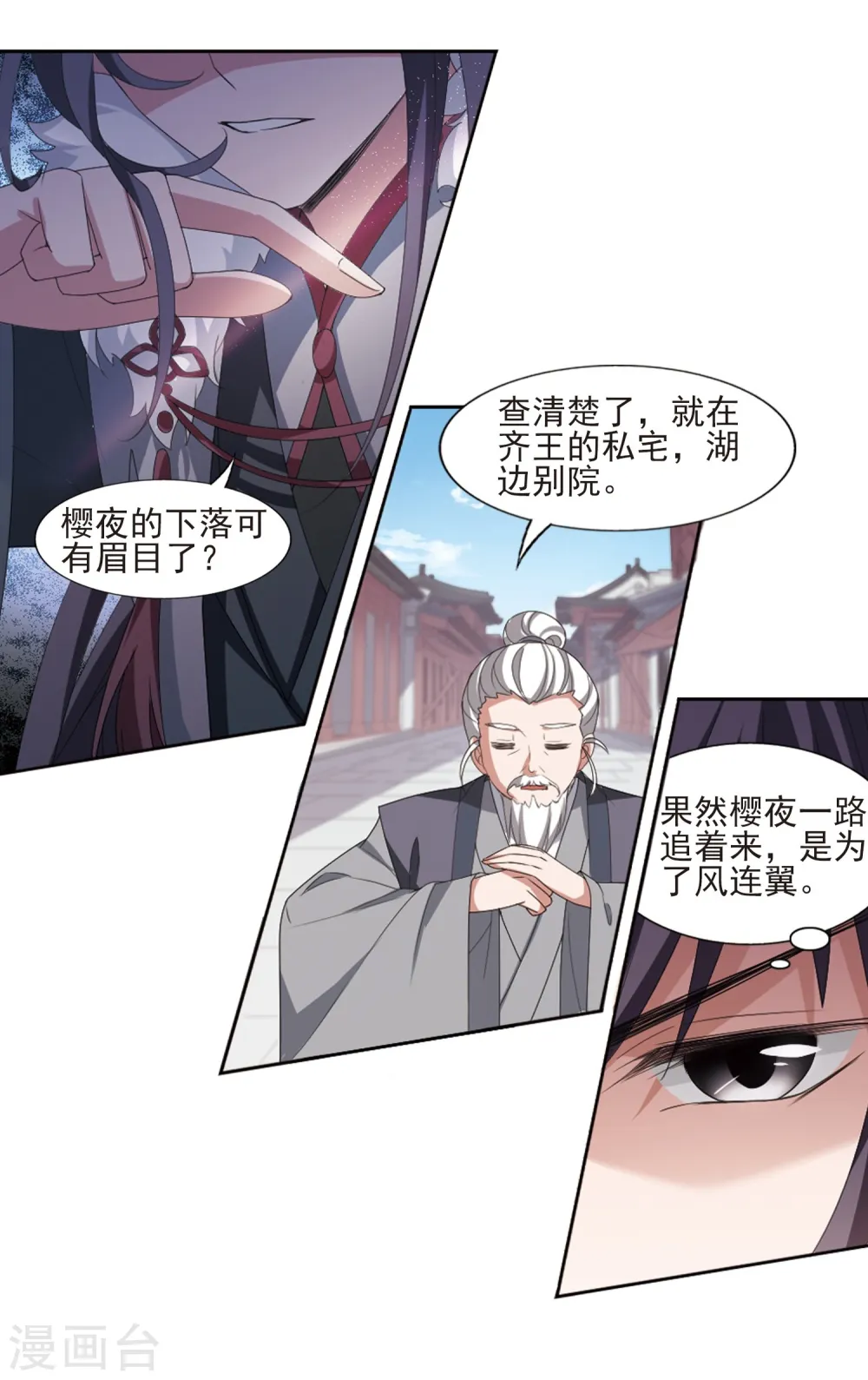 第394话 再遇战野310