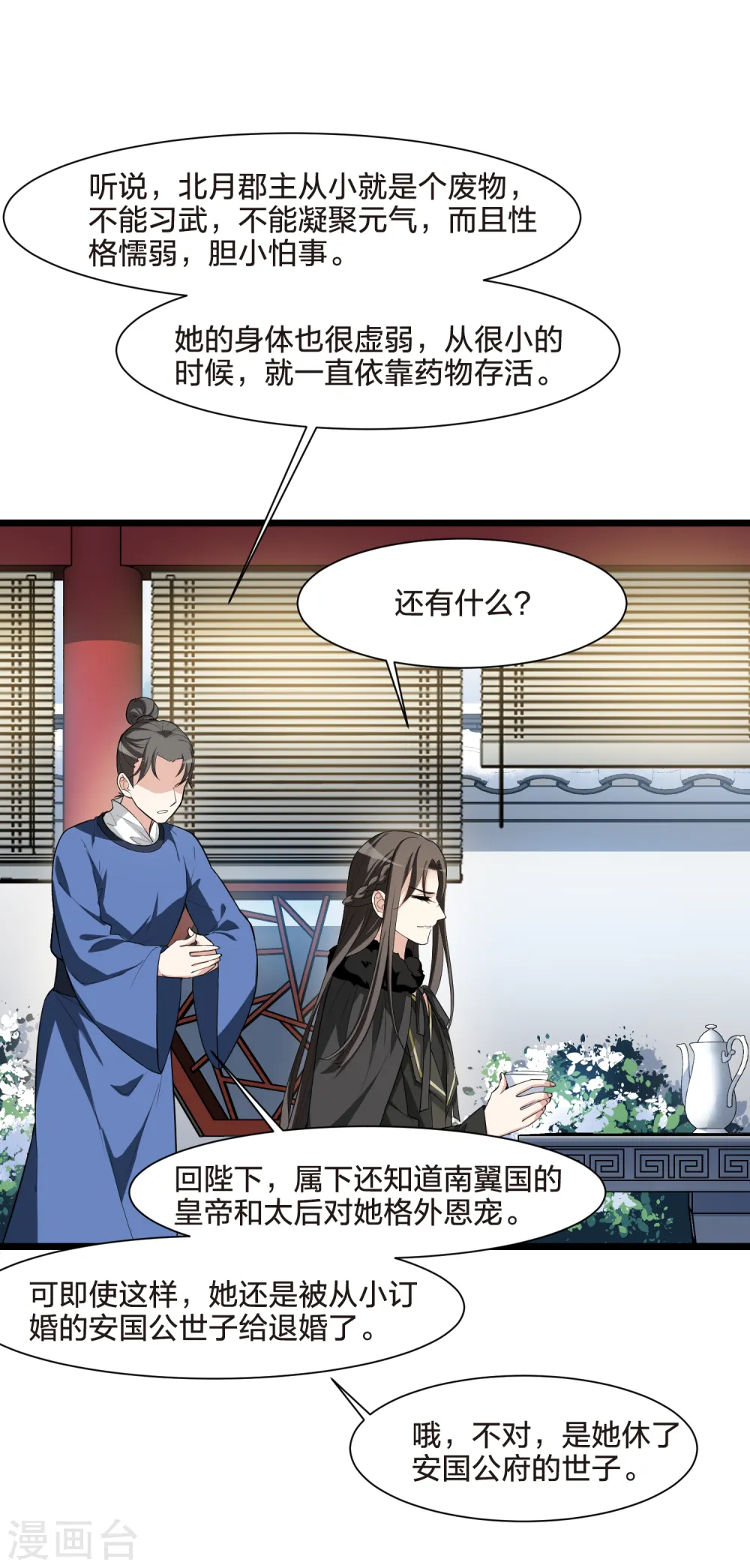 第497话 错杀三千3(2)19
