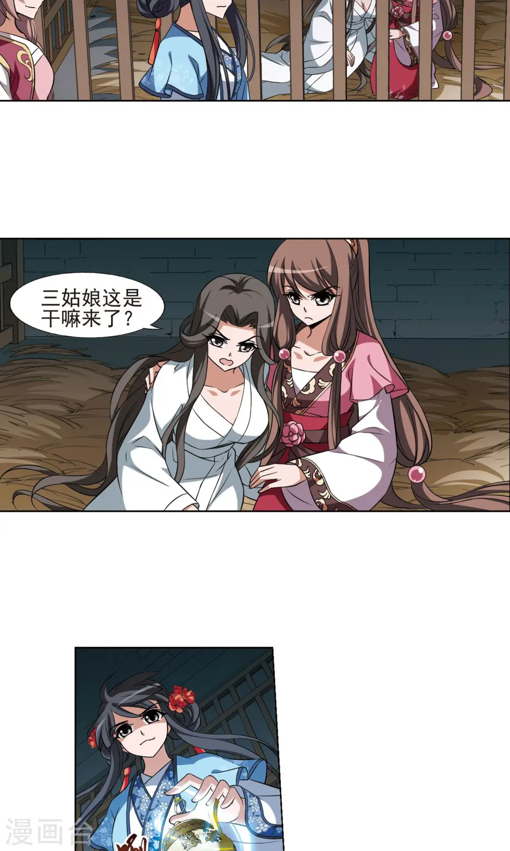 第163话 十倍奉还4(2)1