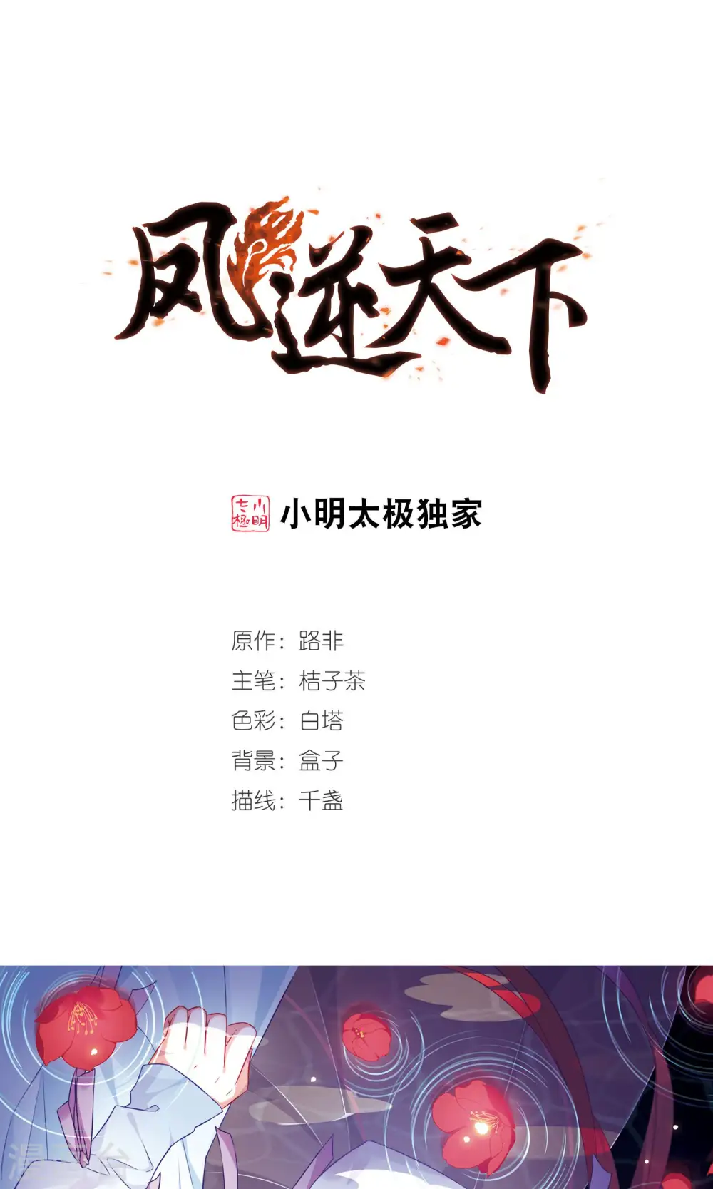 第257话 天下为敌12(1)0