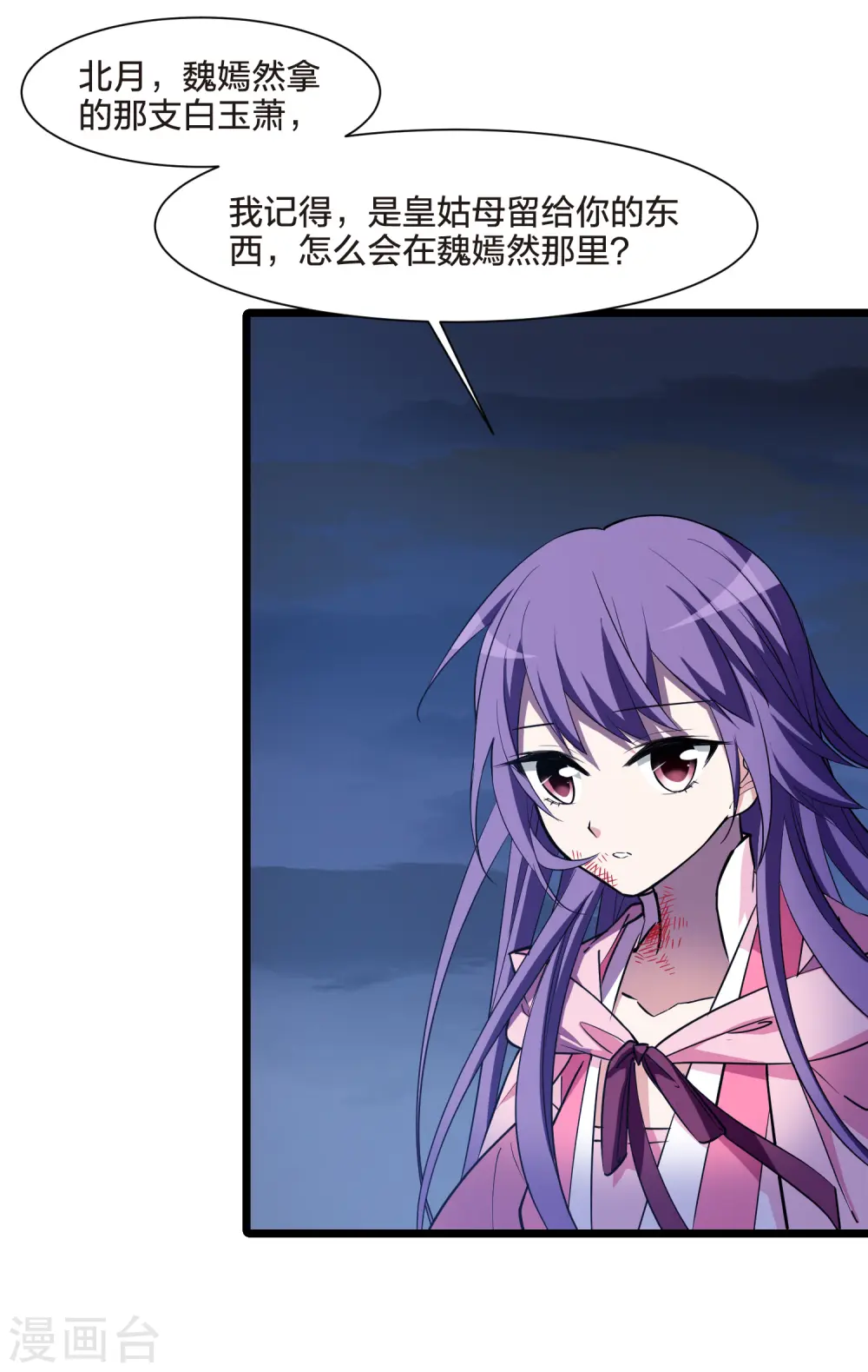 第490话 情系箫声4(1)10