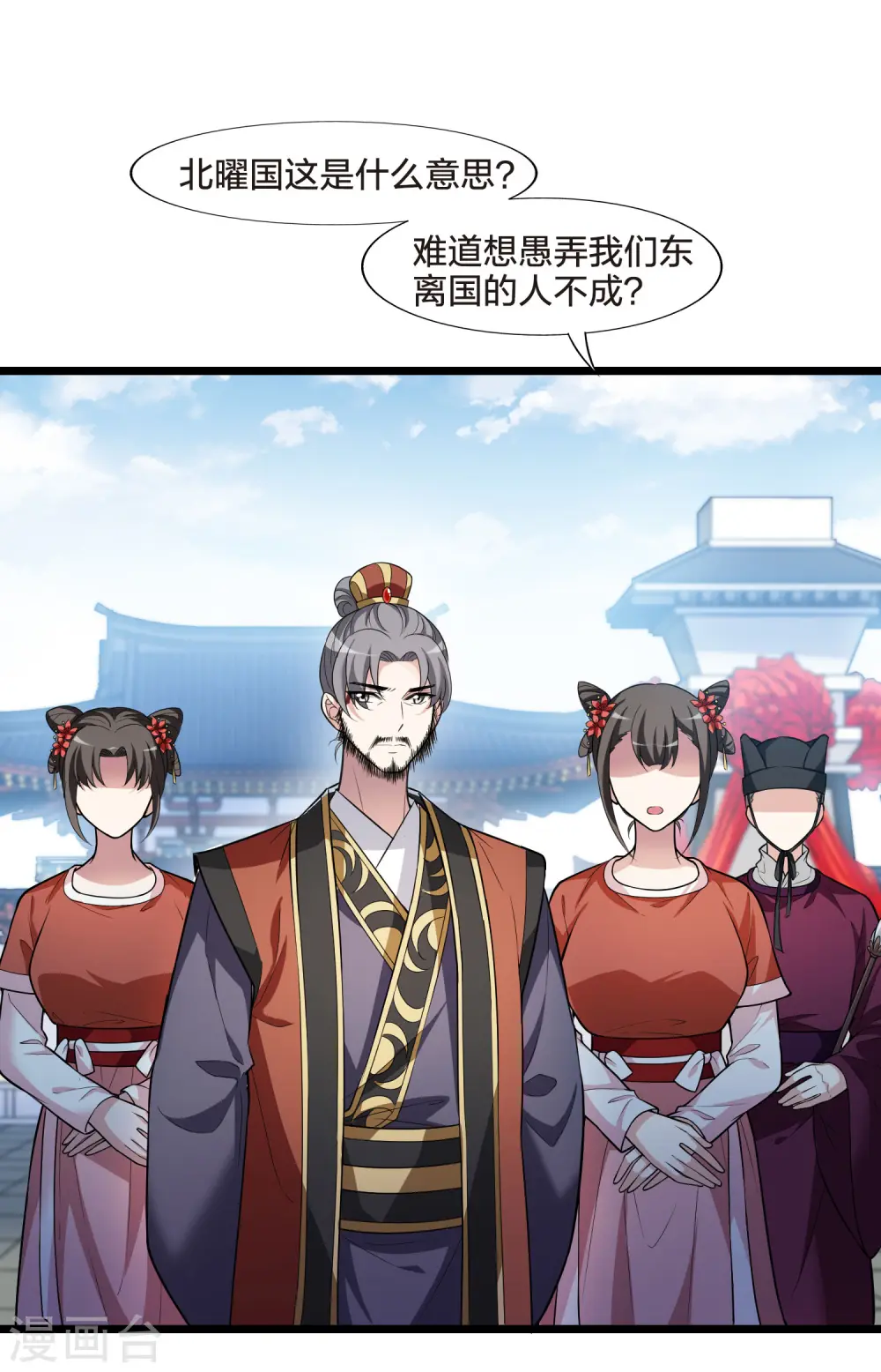 第476话 封后大典15
