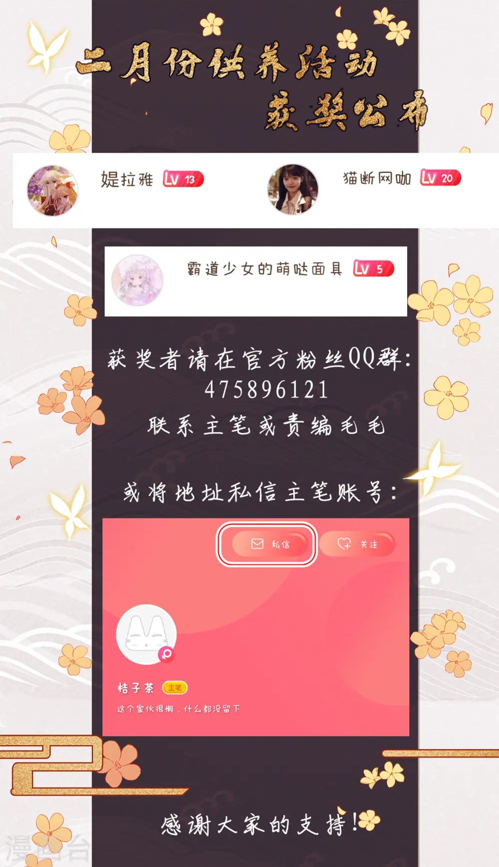第373话 溶血入骨2(3)35