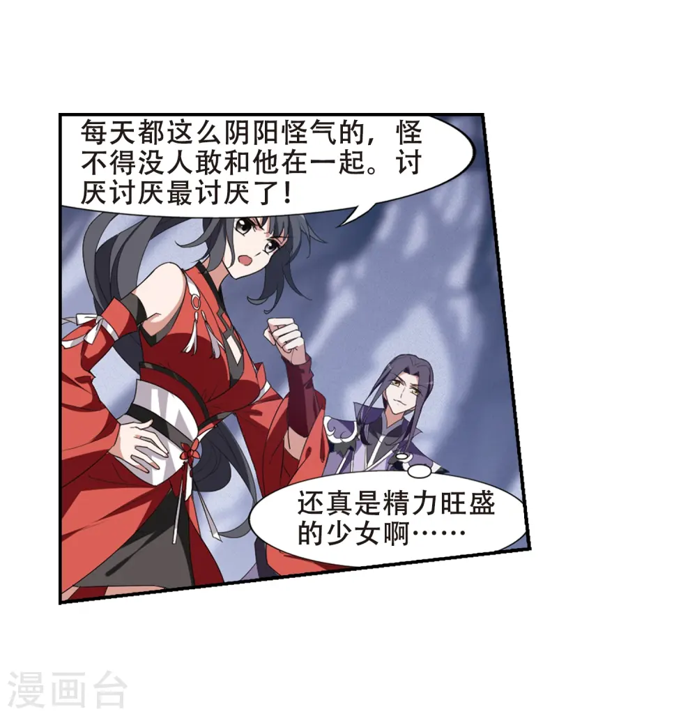 第383话 皇室纷争1(1)10