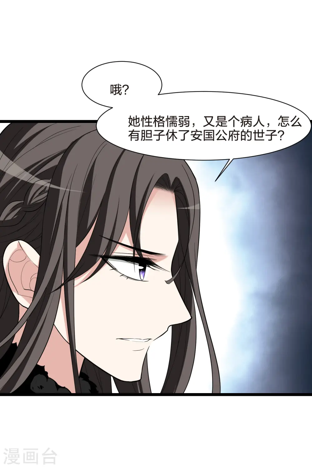 第497话 错杀三千3(2)20