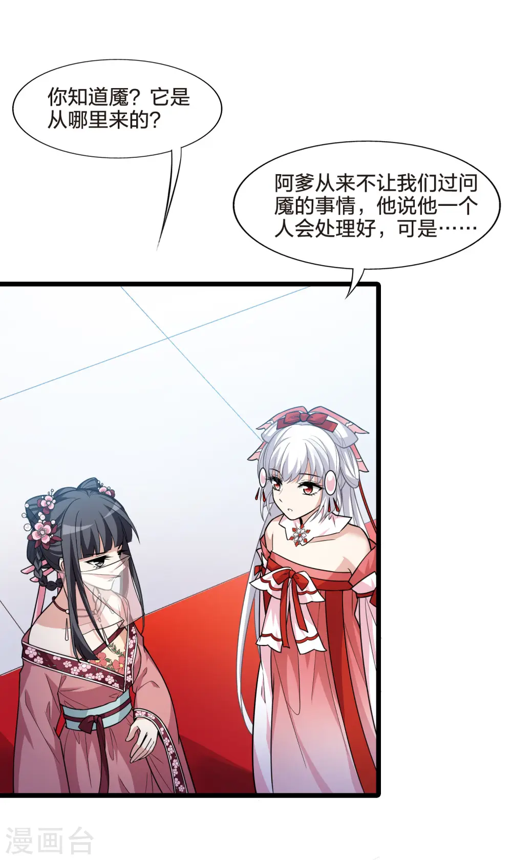 第478话 雪中刺客1(1)26