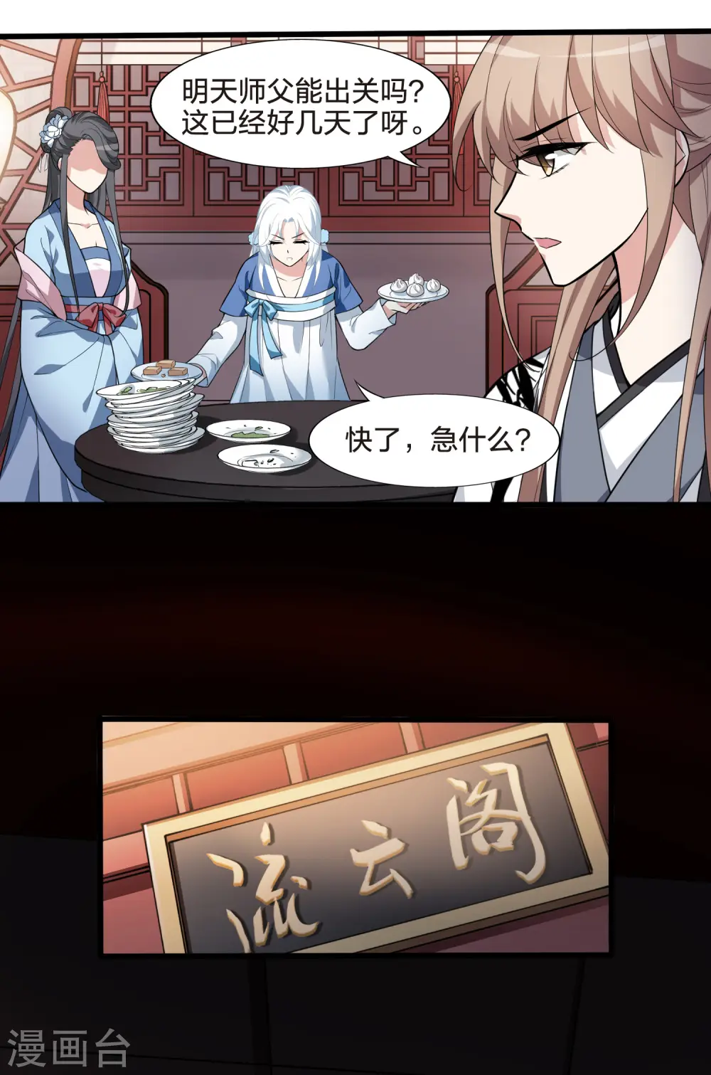 第460话 物是人非1(2)22