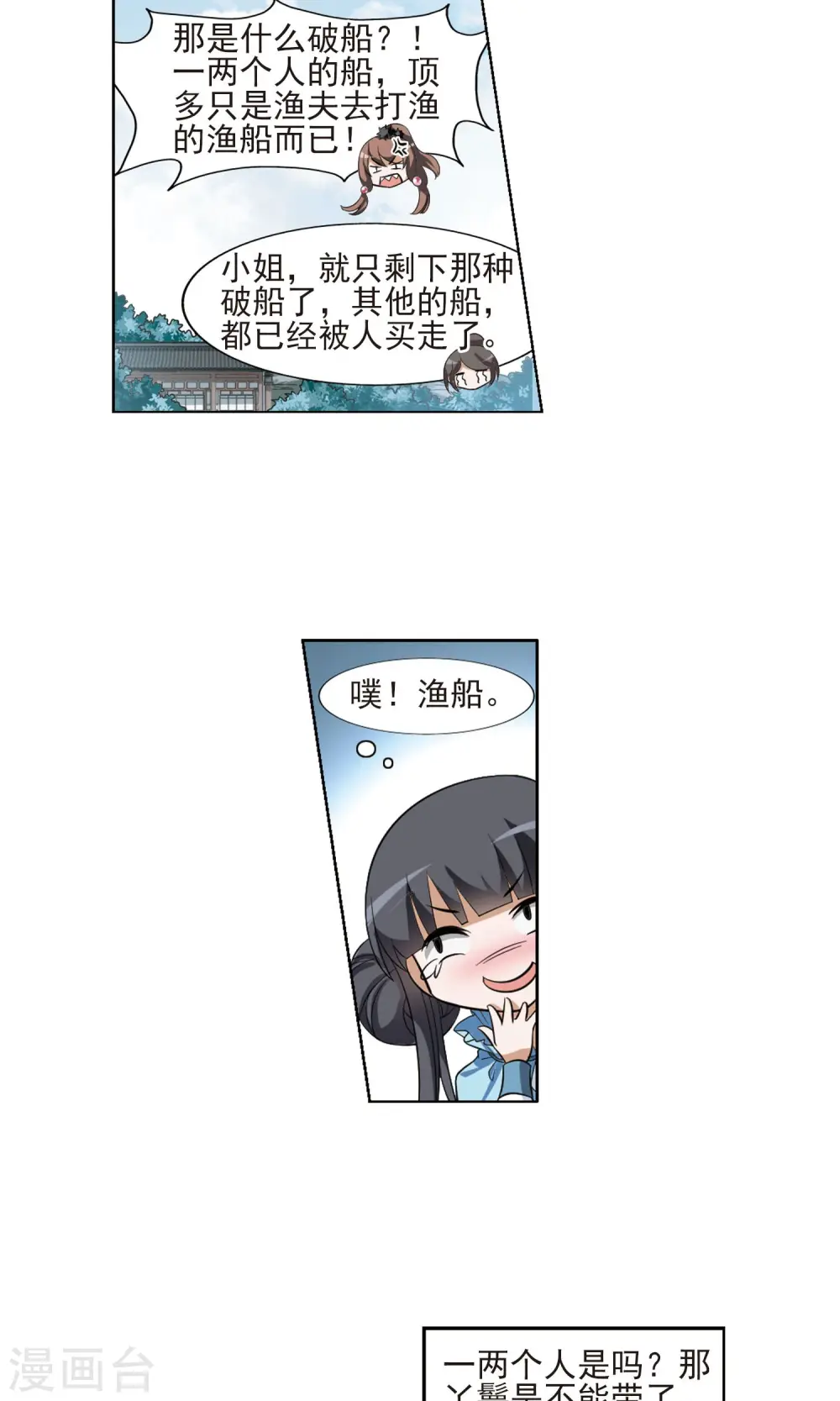 第101话 炼药之术2(3)8