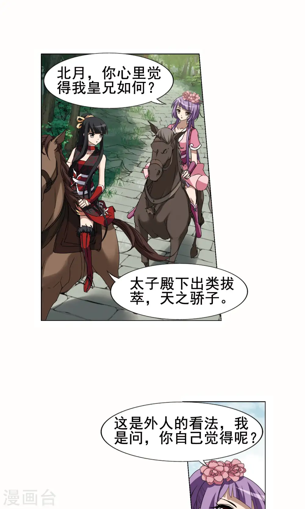 第206话 墨莲之色1(1)4