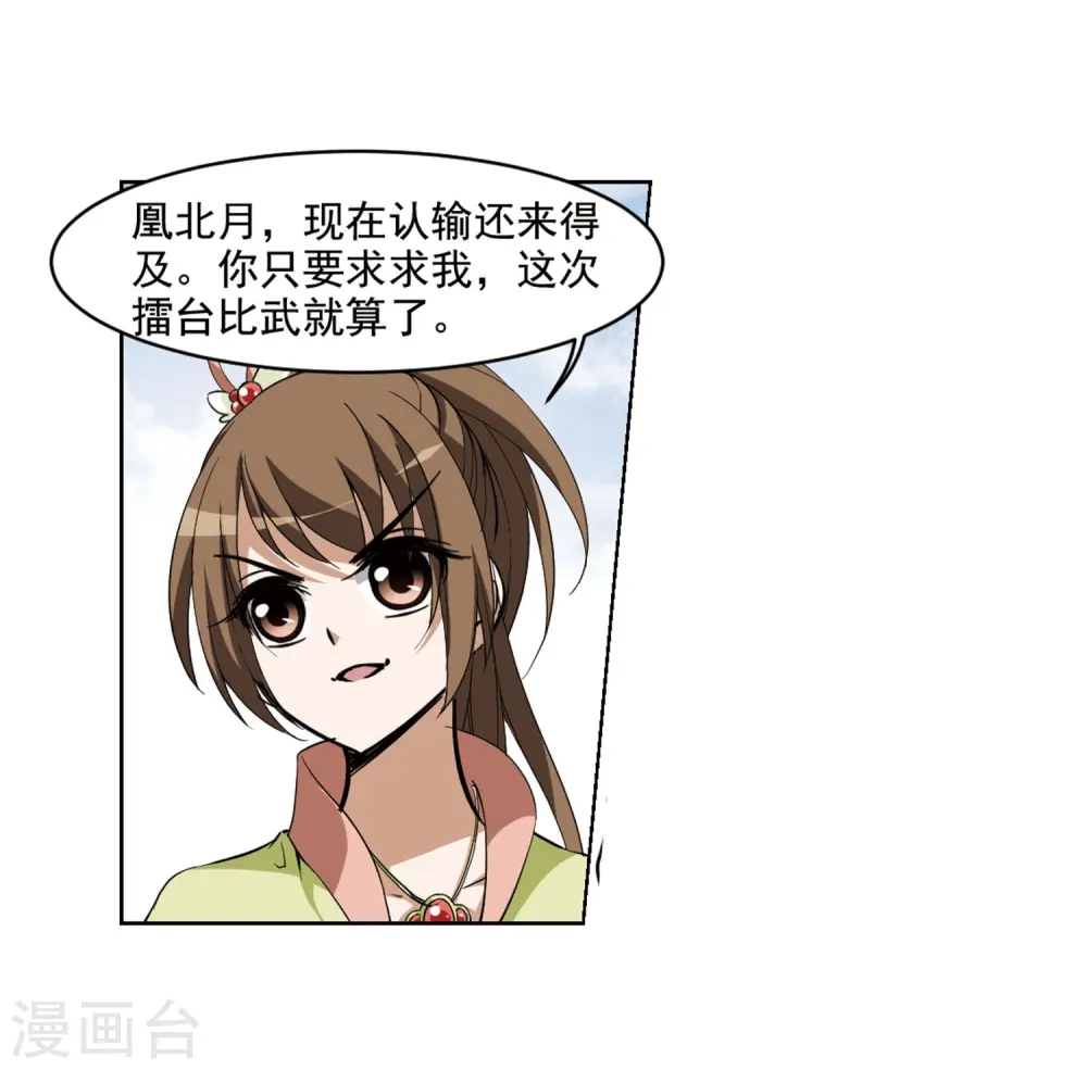第56话 擂台比武1(3)5