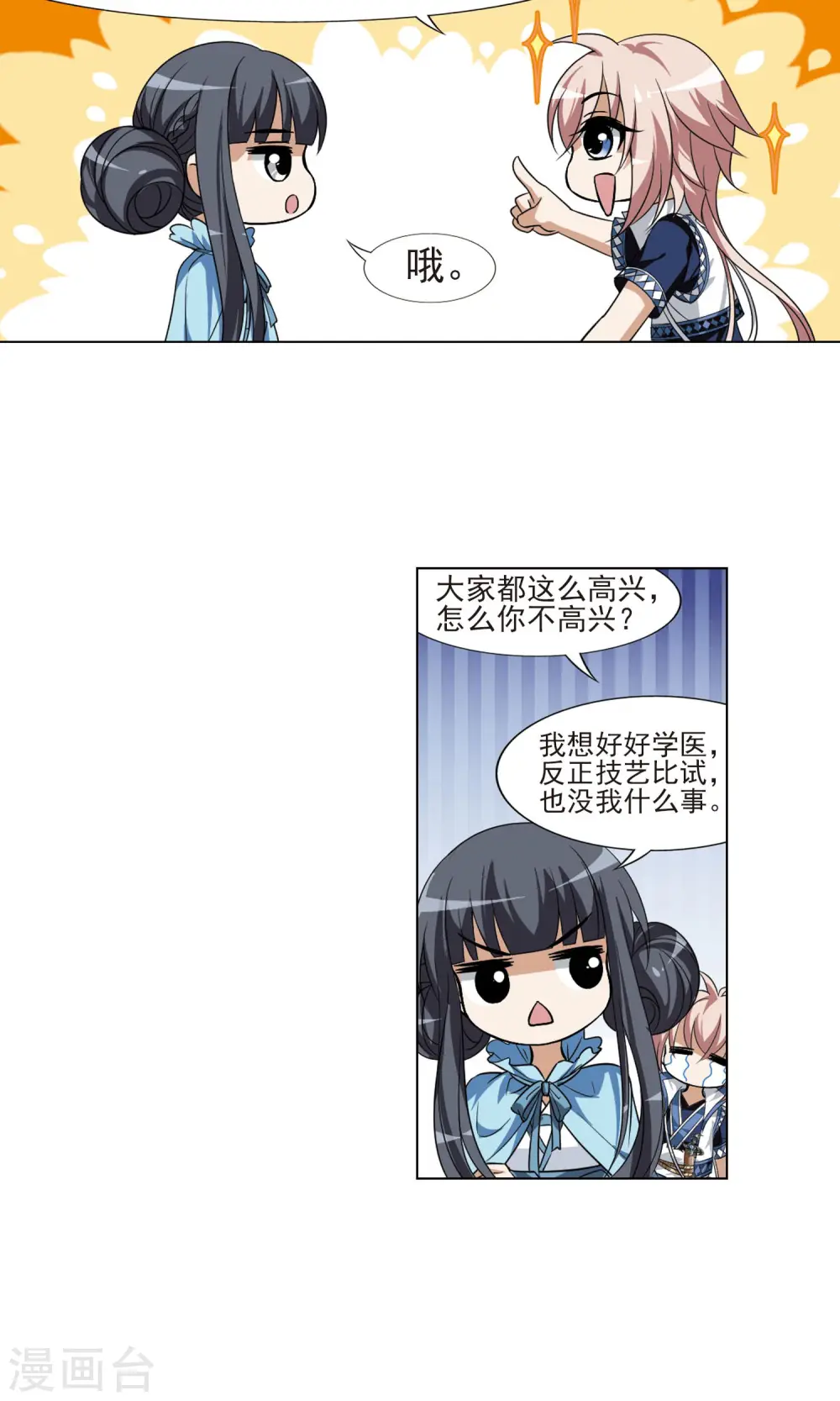 第114话 马场惊情1(2)7