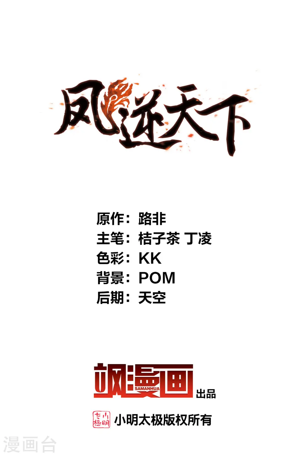 第540话 光耀神殿21