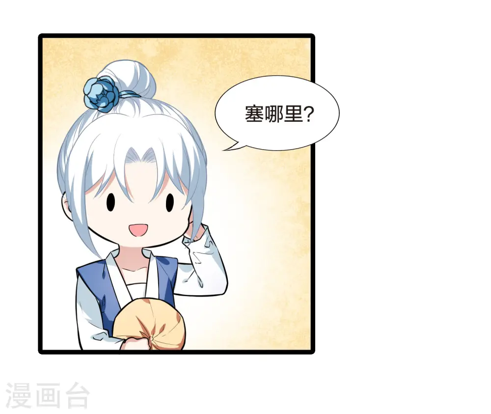 第474话 襄王有梦2(2)16