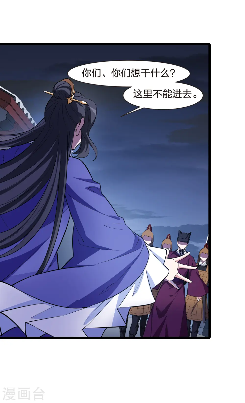 第491话 情系箫声4(2)15