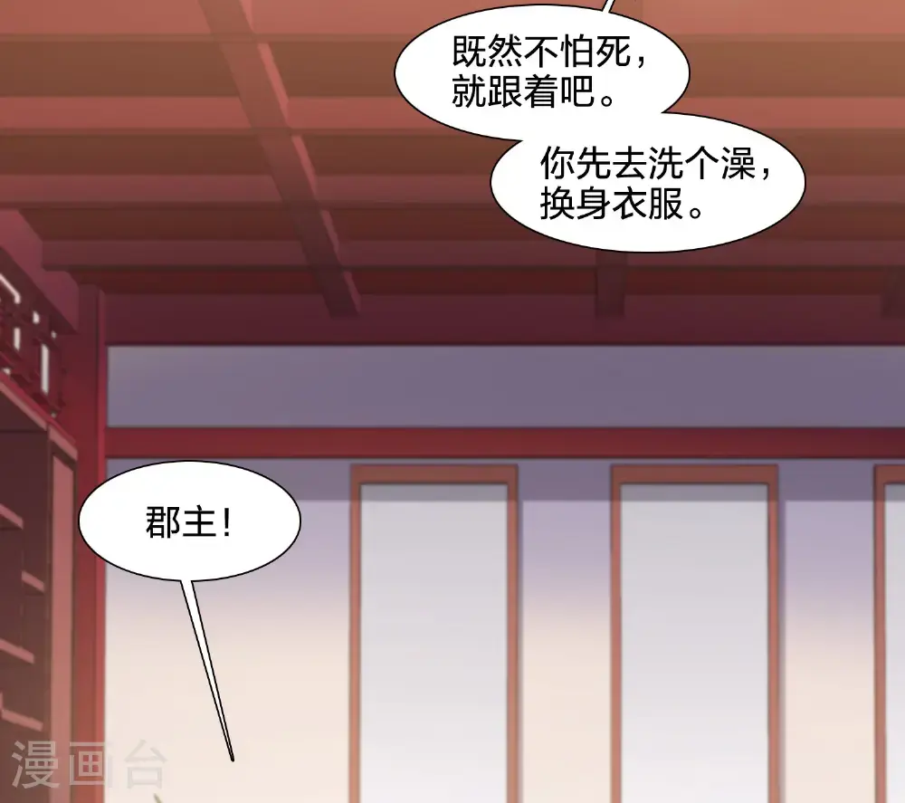 第576话 北月郡主218