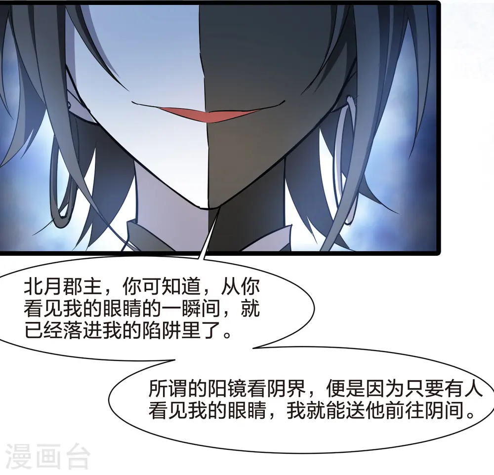 第505话 深夜追杀1(2)23