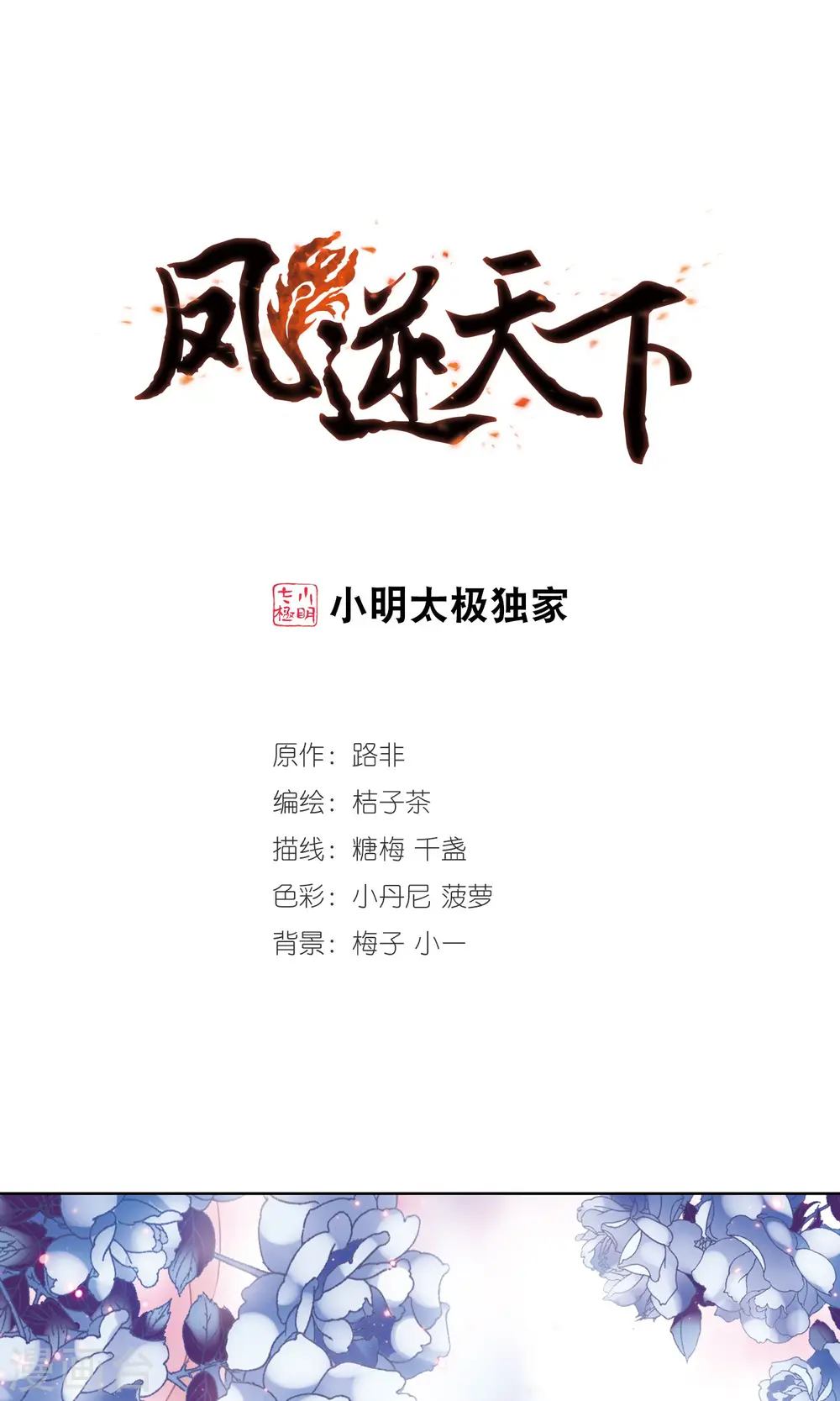 第139话 整顿家风2(1)0
