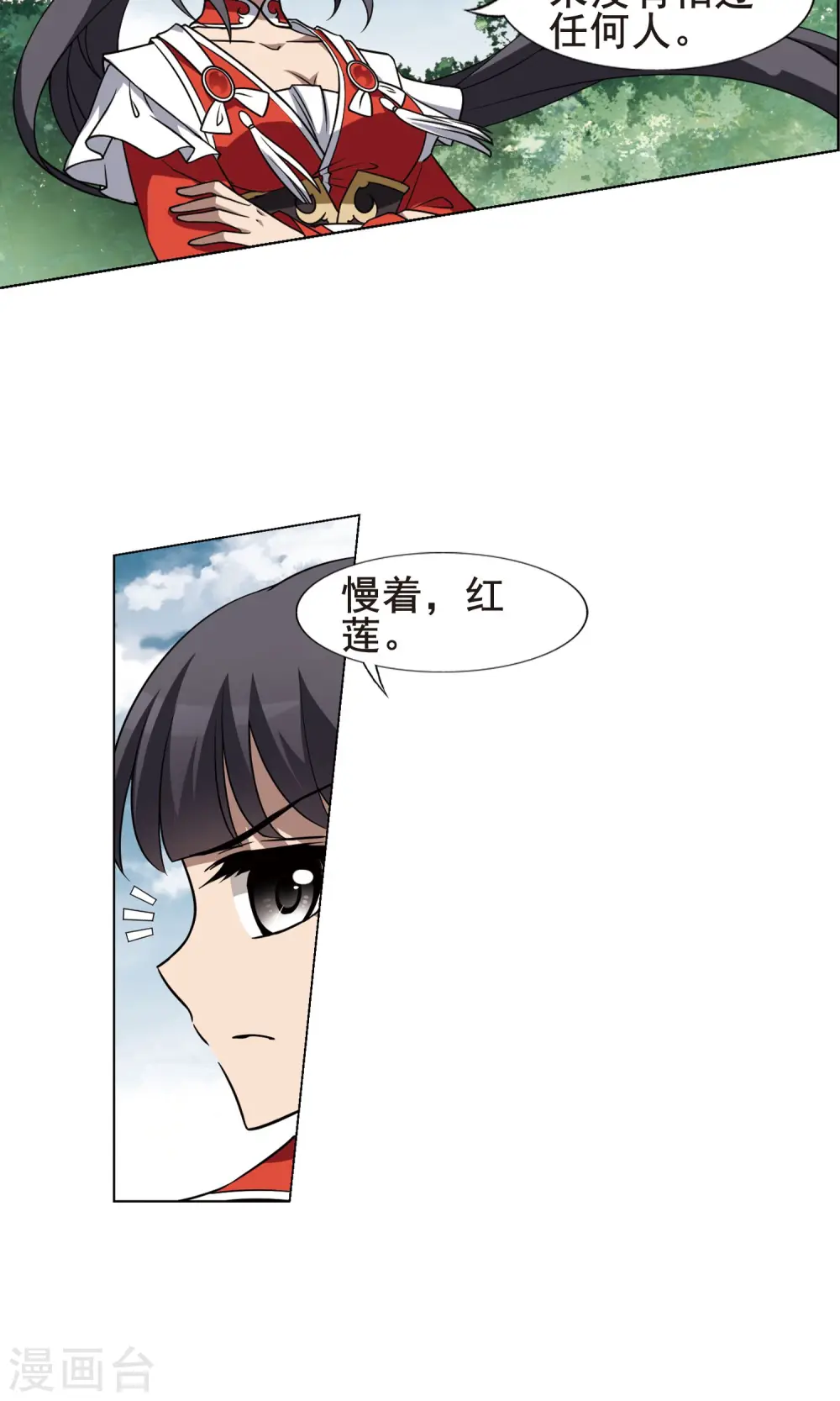 第273话 初战红莲4(1)2
