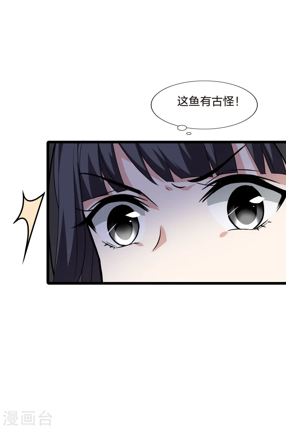 第469话 出使北曜2(1)36