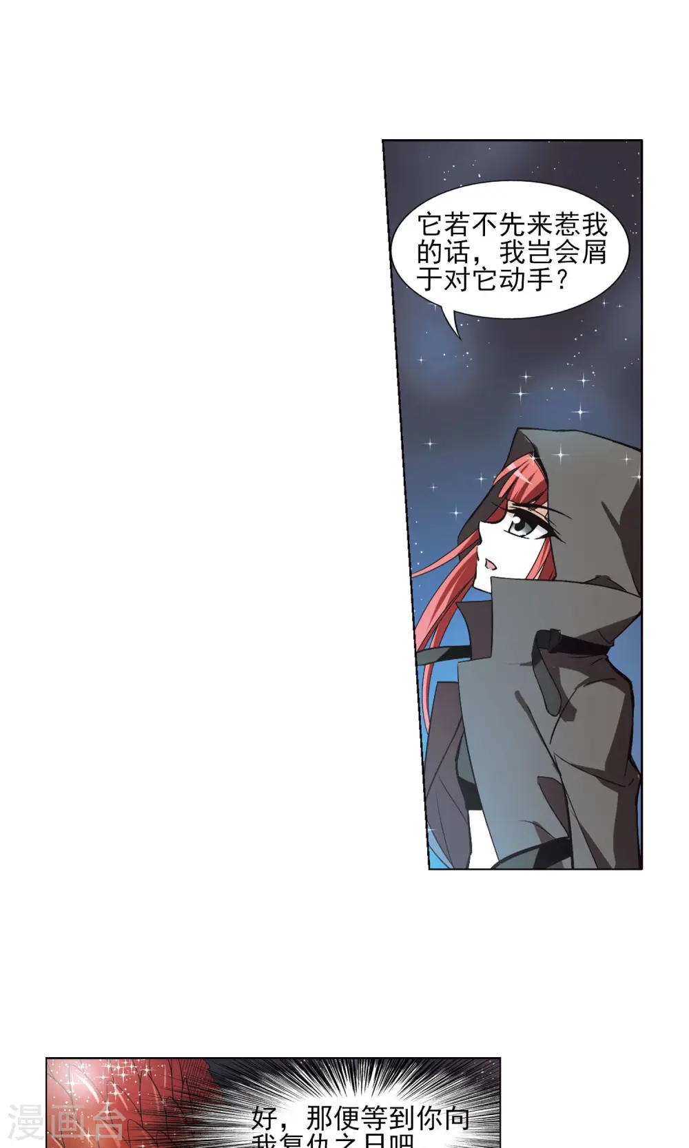 第92话 惩罚之火5(1)3
