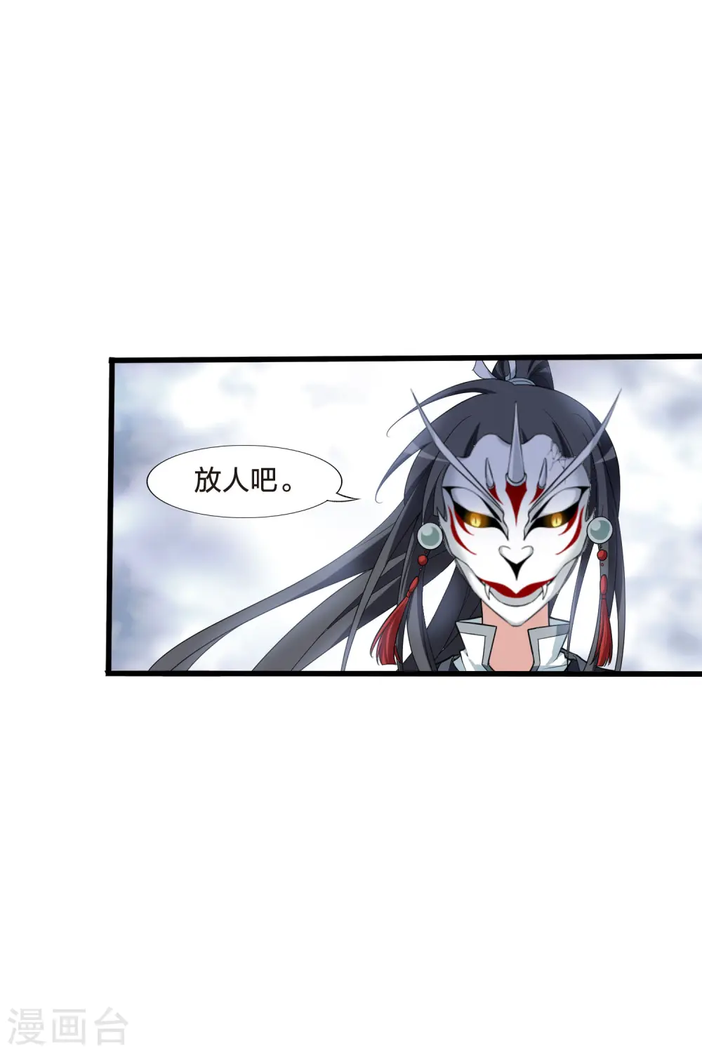 第457话 心外化魂3(1)19