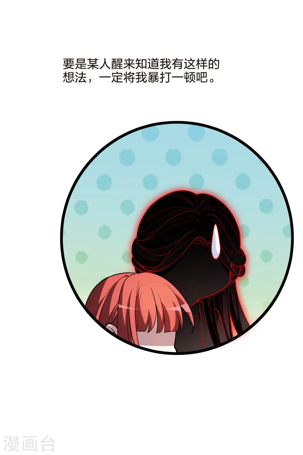 第507话 深夜追杀2(2)39