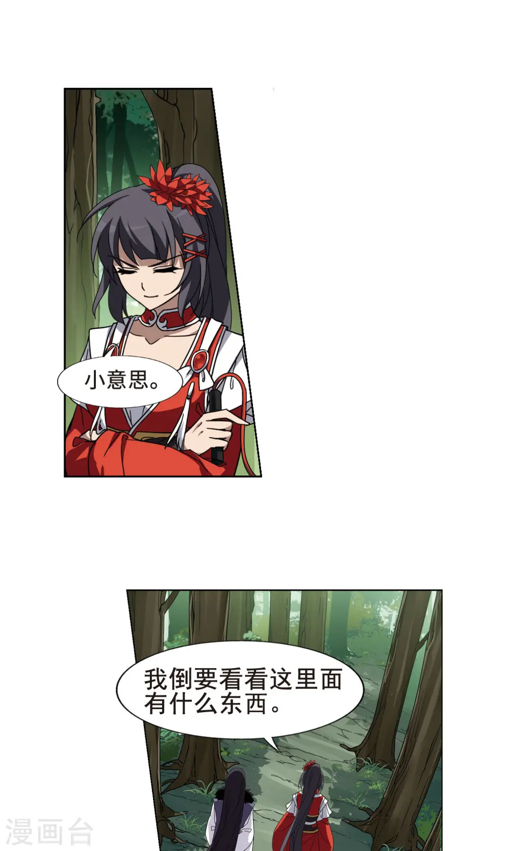 第270话 初战红莲2(2)4