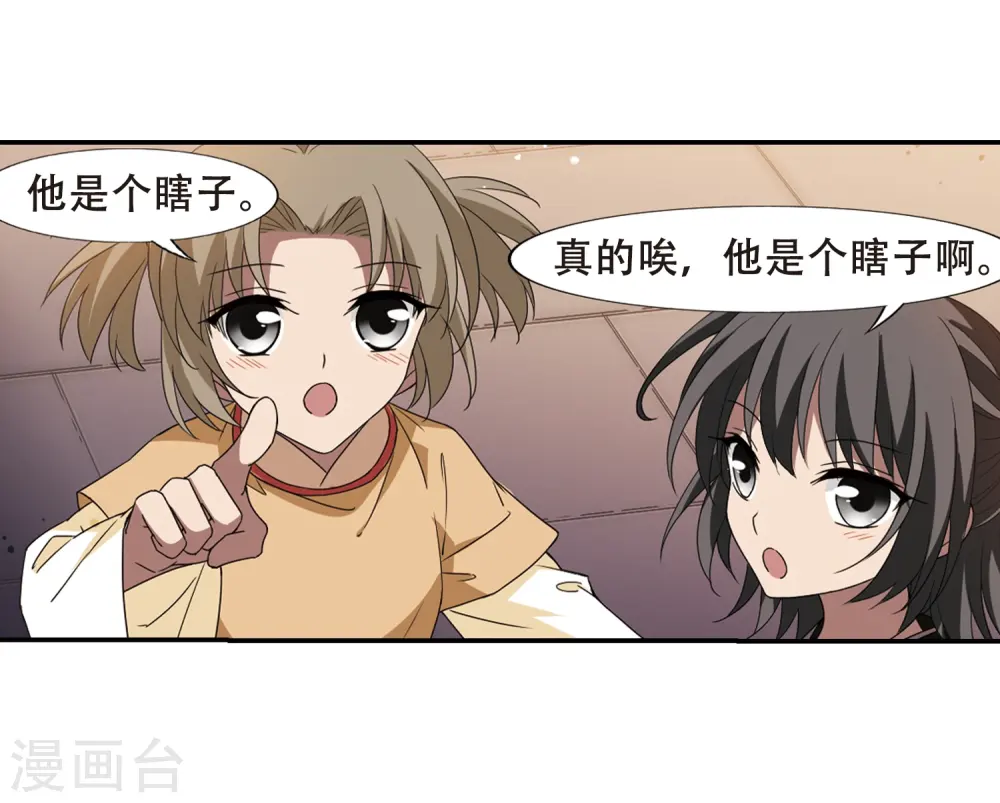 第341话 冒牌齐王3(1)17