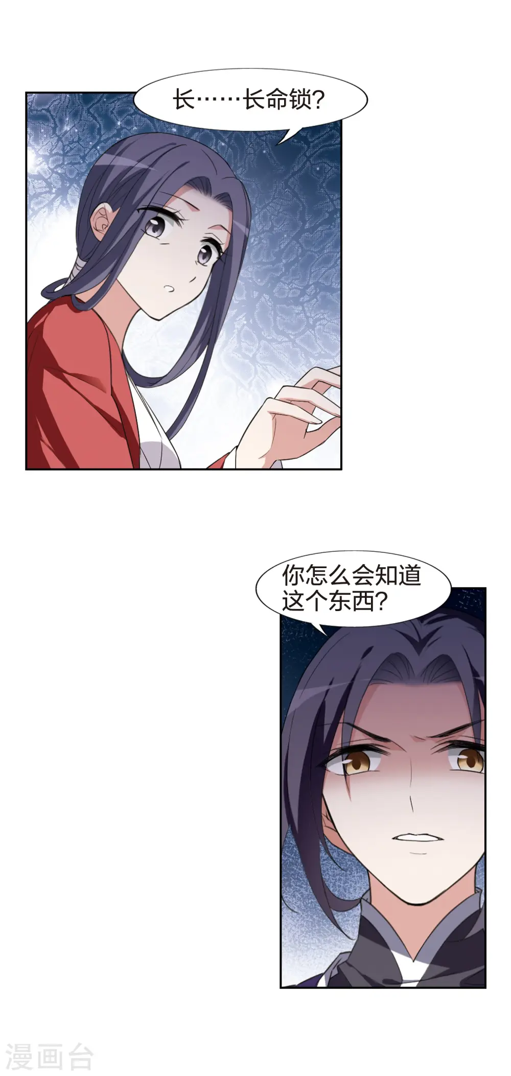 第440话 打开黑玉2(1)4