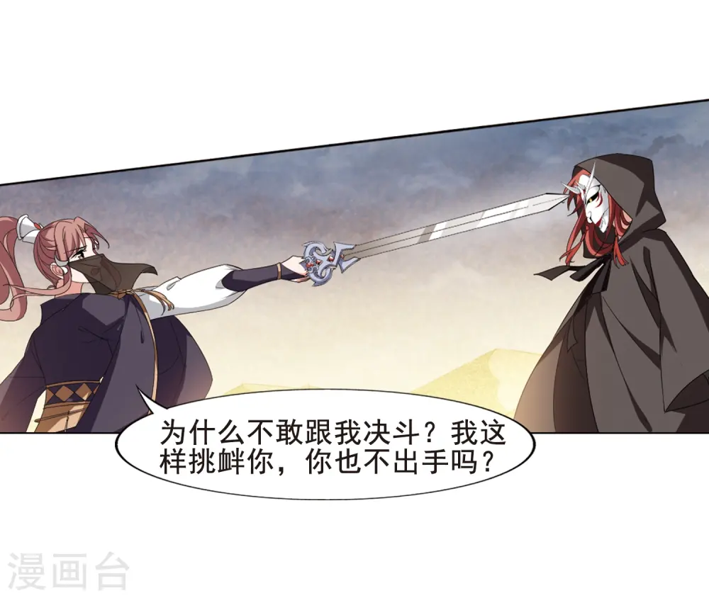 第373话 溶血入骨2(3)17