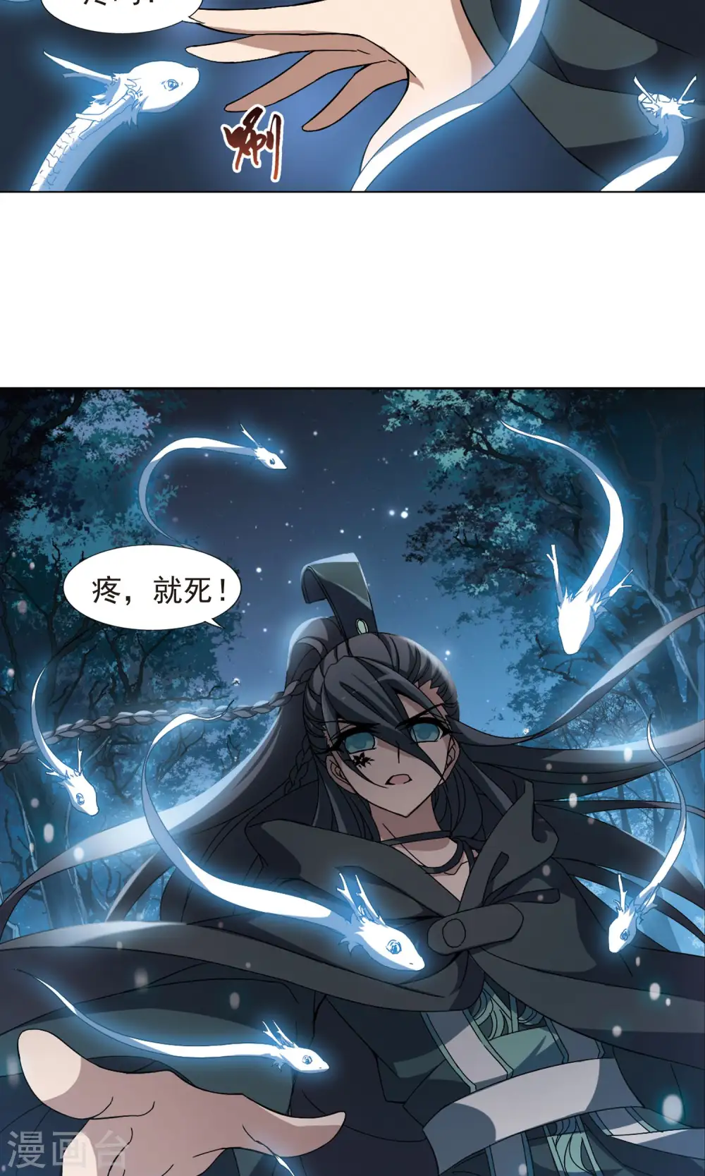 第186话 红莲尊上213