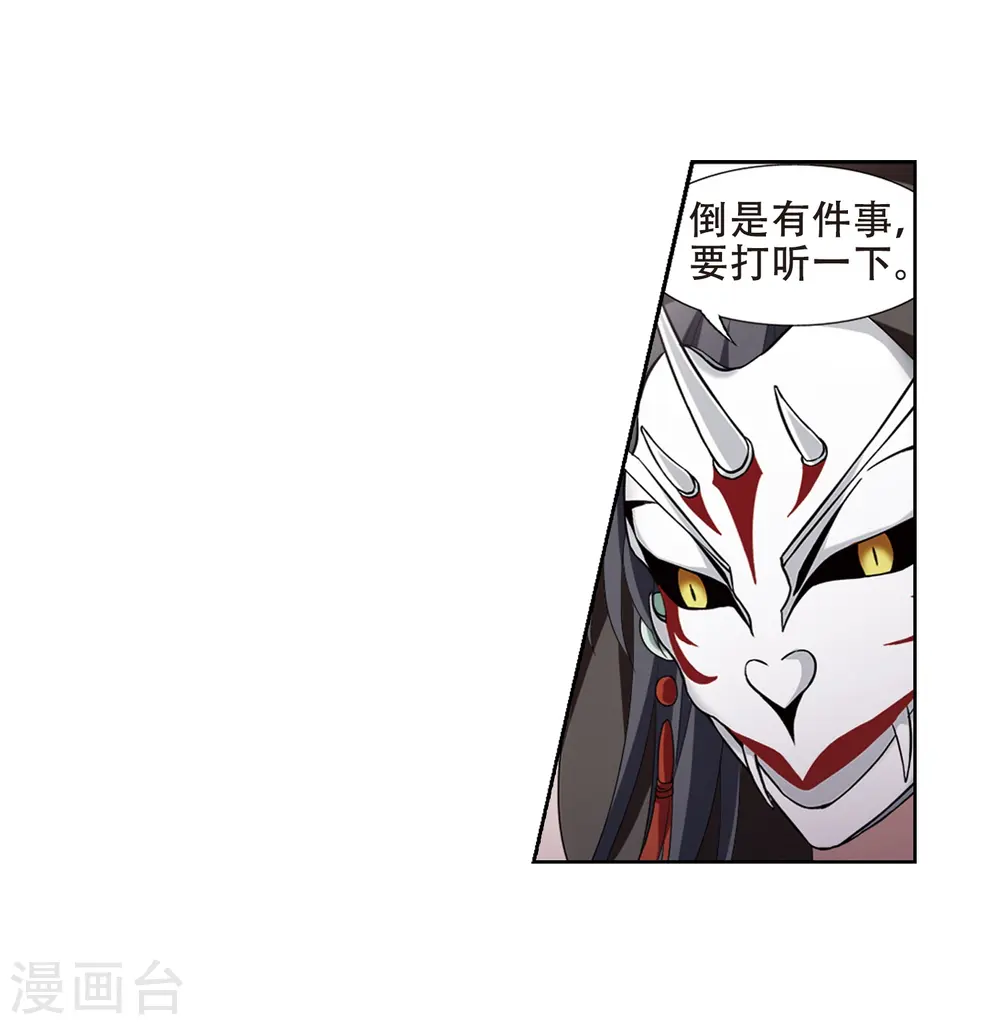 第344话 冒牌齐王4(2)19